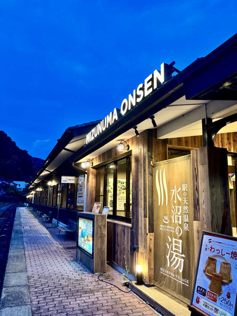 トトノッターさんの駅の天然温泉 水沼の湯のサ活写真