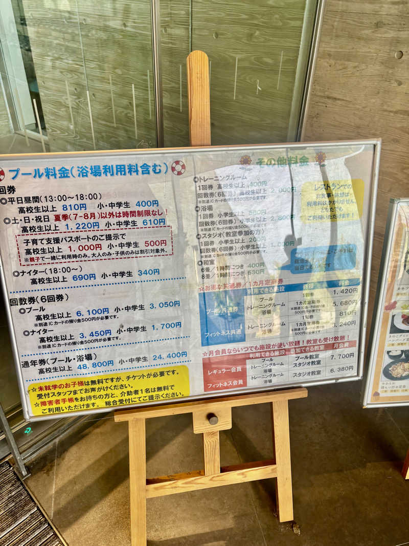 トトノッターさんのサンマリーンながののサ活写真