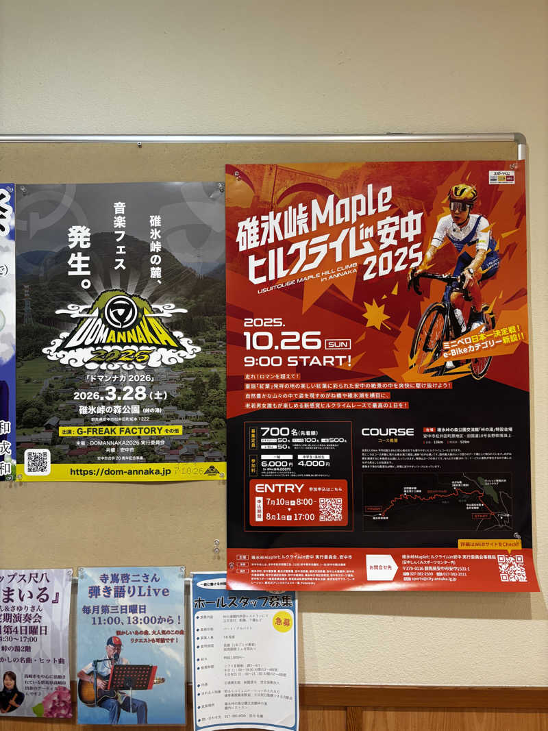 トトノッターさんの峠の湯のサ活写真