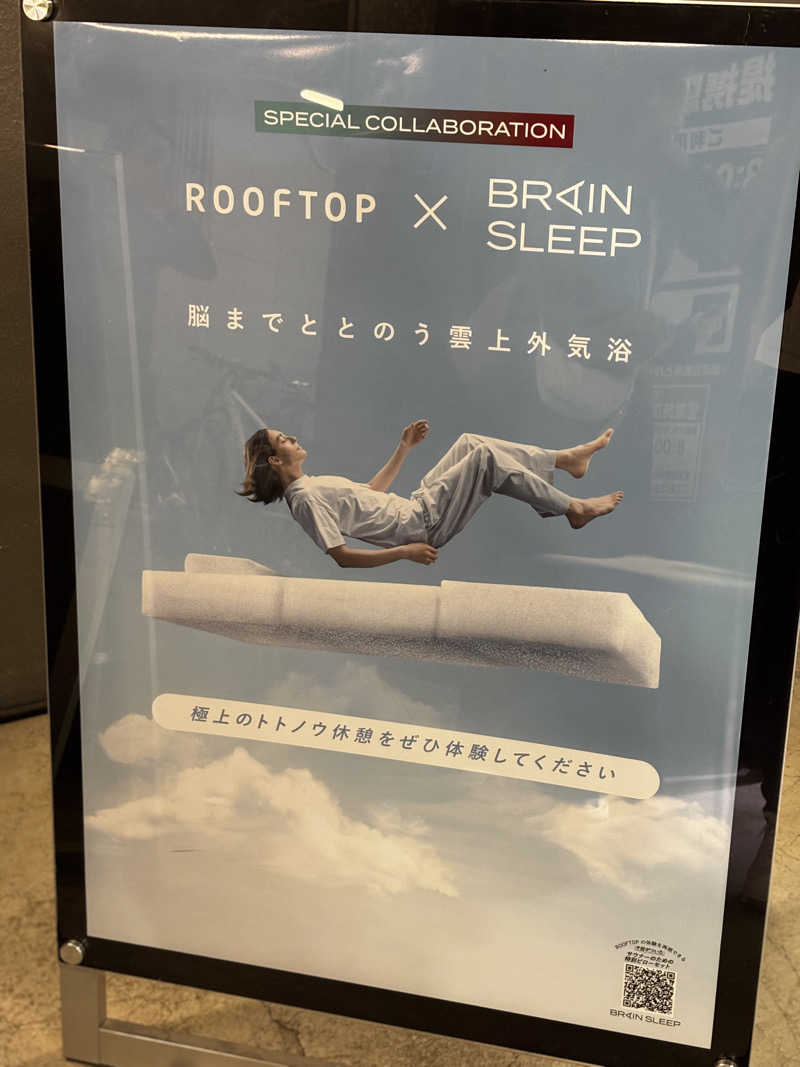 トトノッターさんのROOFTOP(ルーフトップ)のサ活写真