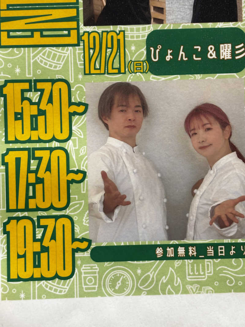 トトノッターさんのYUBUNE SAUNA PARK はにゅうの湯のサ活写真