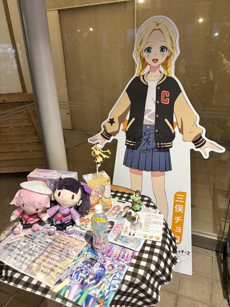 トトノッターさんの前橋荻窪温泉 あいのやまの湯のサ活写真