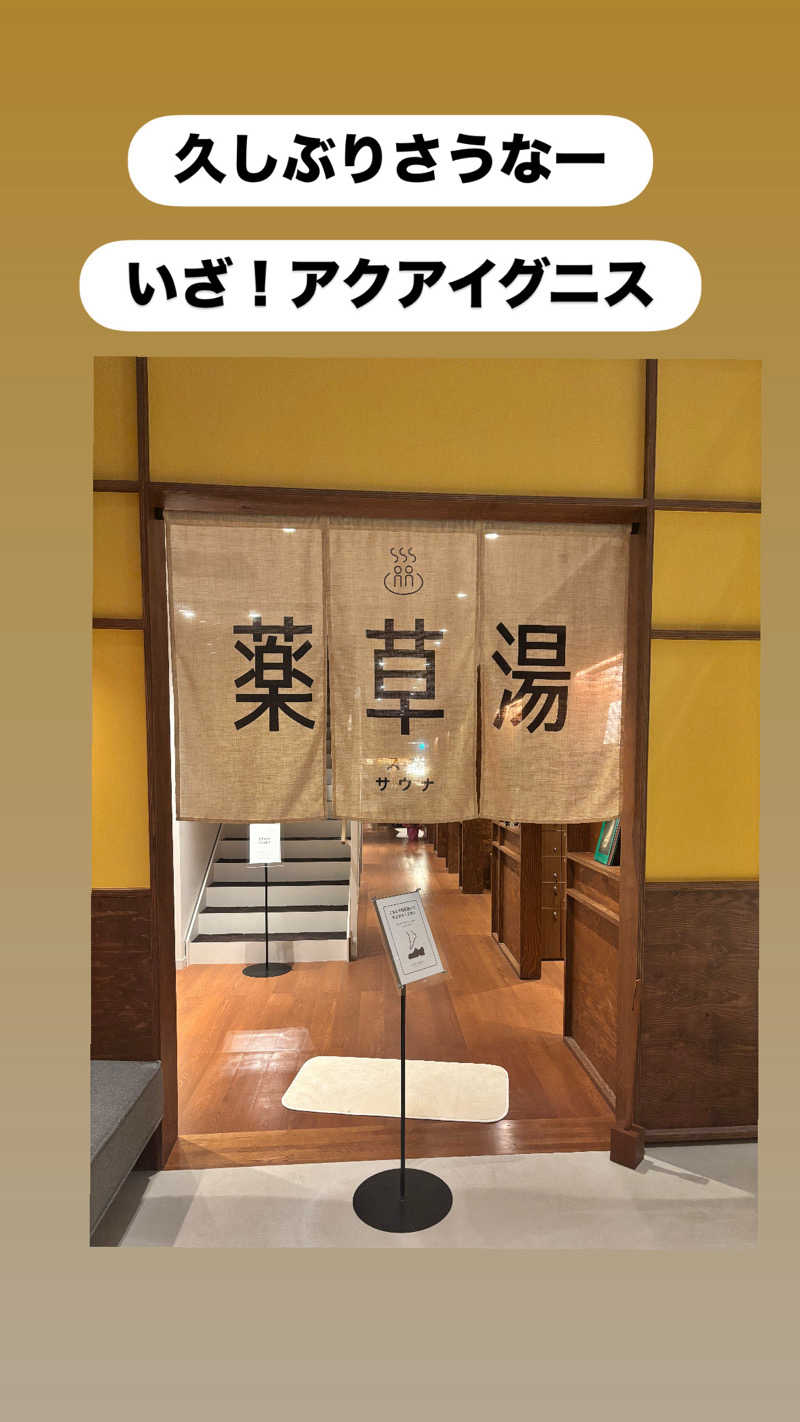 トトノッターさんのAQUAIGNIS GARDEN SPAのサ活写真