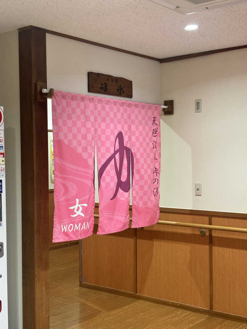 トトノッターさんの峠の湯のサ活写真