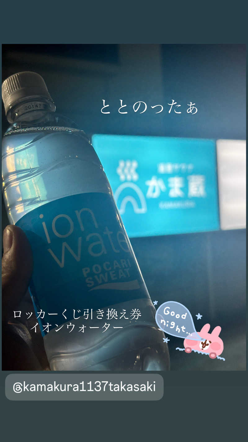トトノッターさんの温窟サウナかま蔵 高崎店のサ活写真