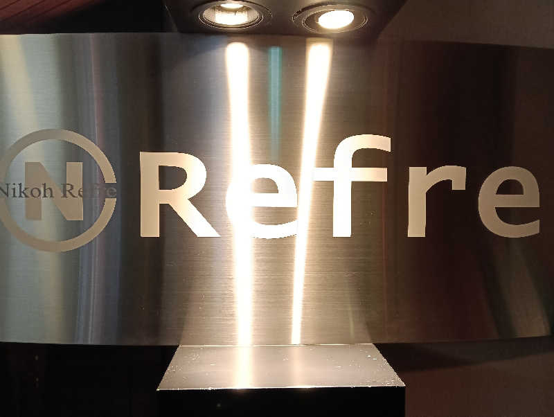 たーしばさんのニコーリフレ SAPPOROのサ活写真