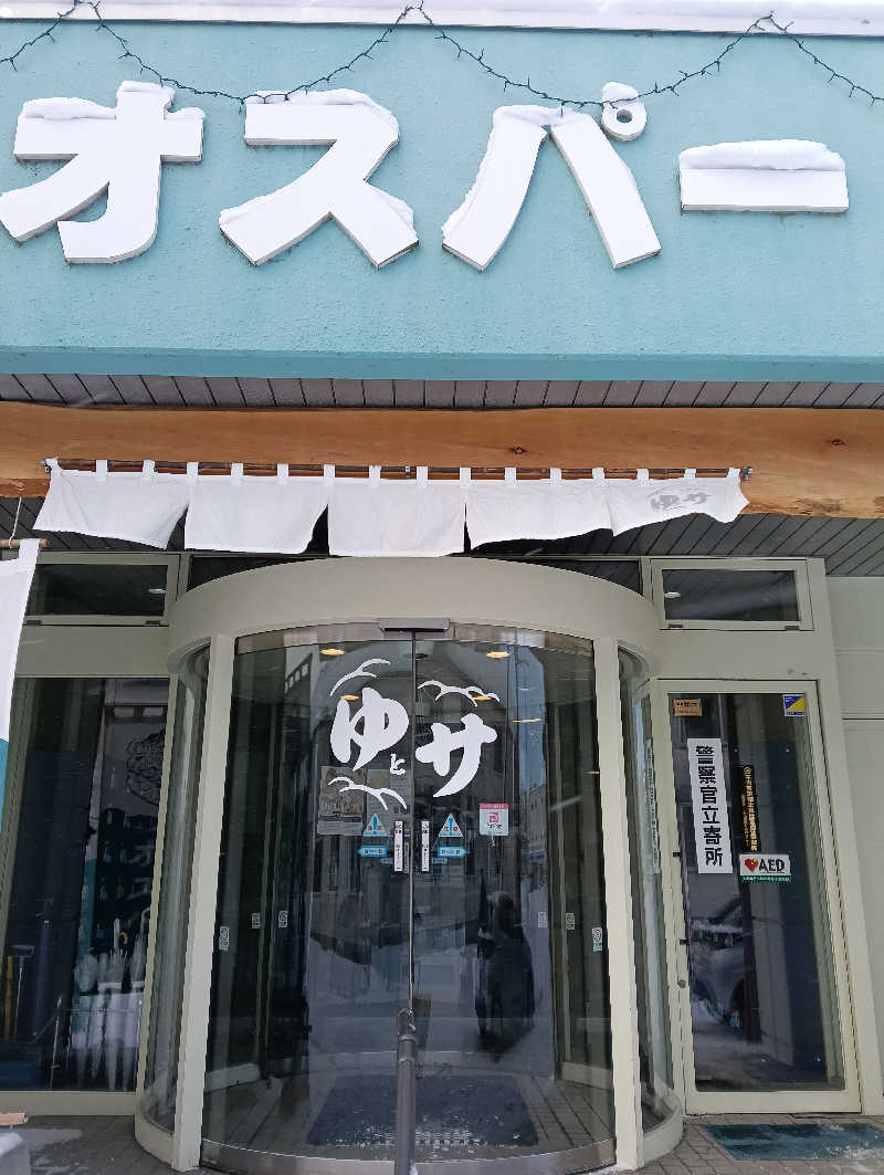 たーしばさんのSPA&SAUNA オスパーのサ活写真