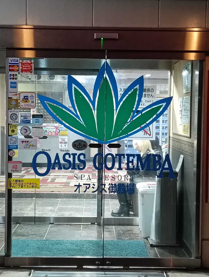 たーしばさんのスパリゾート オアシス御殿場のサ活写真