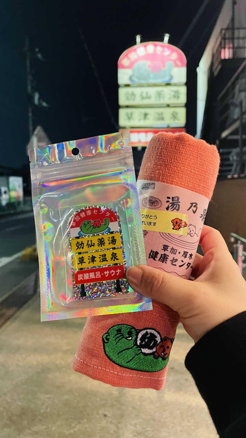 Ruさんの湯乃泉 草加健康センターのサ活写真