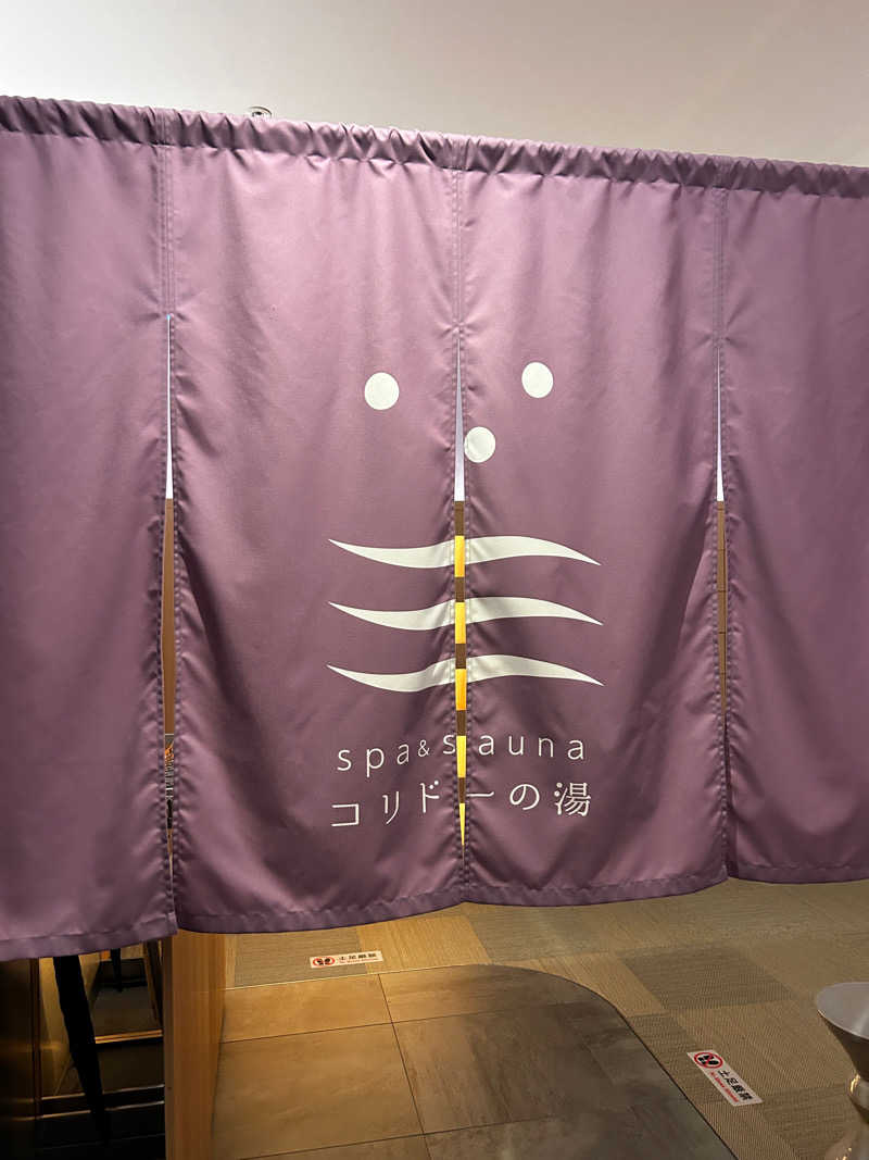 はらぱんさんのSPA&SAUNA コリドーの湯のサ活写真