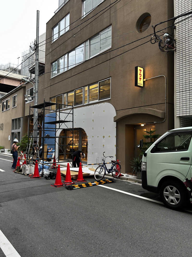 はらぱんさんのととけん日本橋浜町のサ活写真