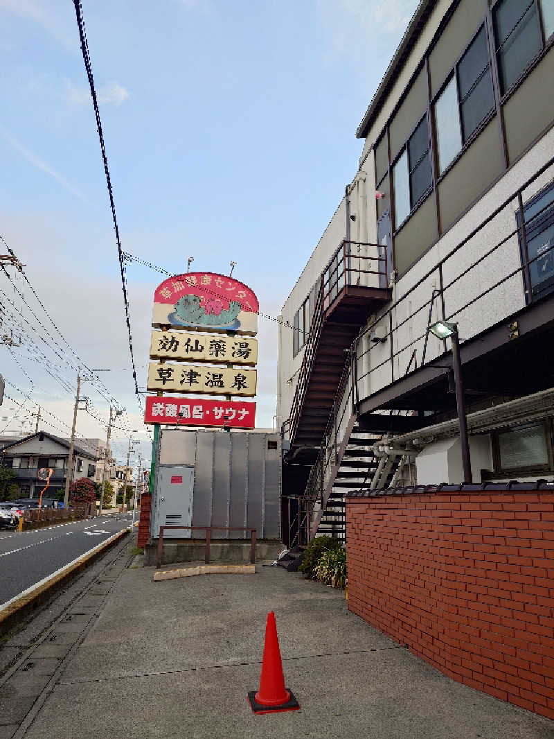 ガッチンさんの湯乃泉 草加健康センターのサ活写真