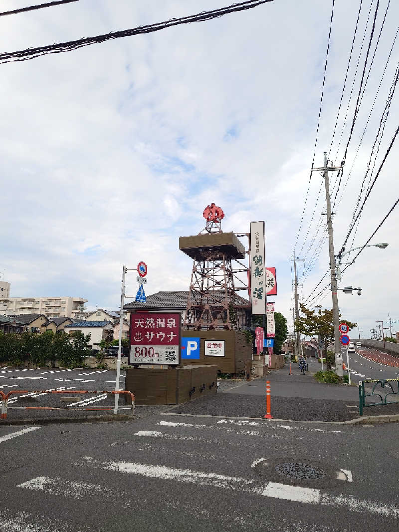 ガッチンさんの大谷田温泉 明神の湯のサ活写真