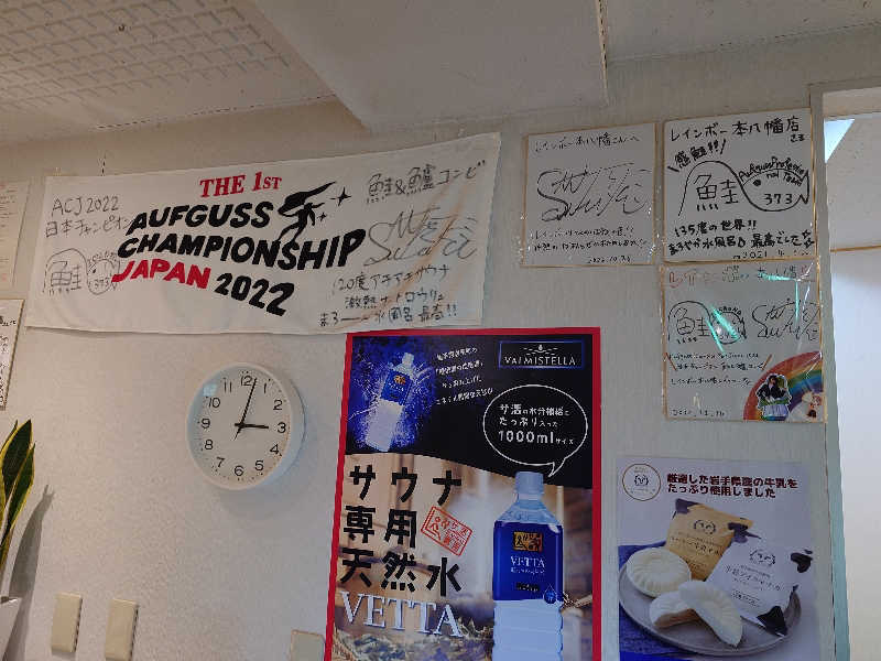 ガッチンさんのサウナ&カプセルホテルレインボー本八幡店のサ活写真