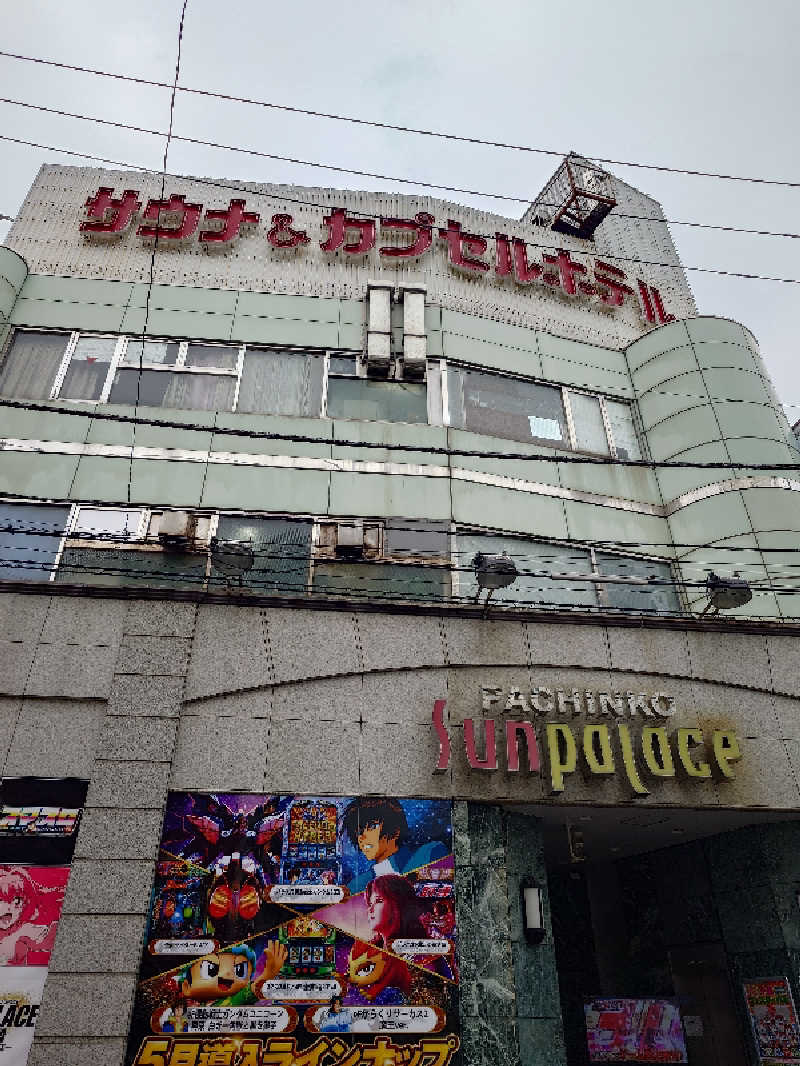 ガッチンさんのサウナ&カプセルホテルレインボー本八幡店のサ活写真