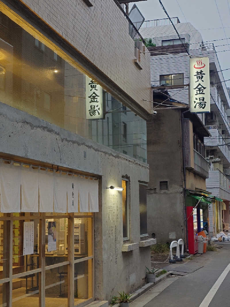 ガッチンさんの黄金湯のサ活写真