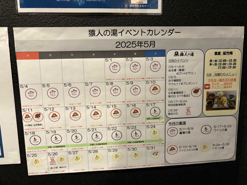 友達PRO MAXさんの猿人の湯 (ユインチホテル南城)のサ活写真