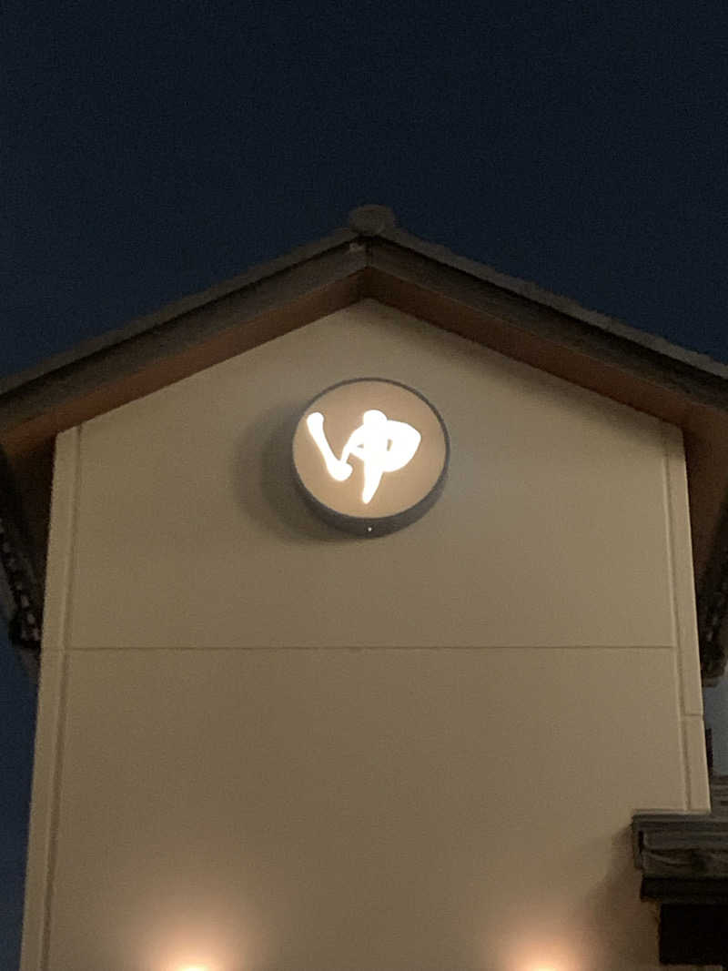 SAUVANAさんの山王温泉 喜多の湯のサ活写真
