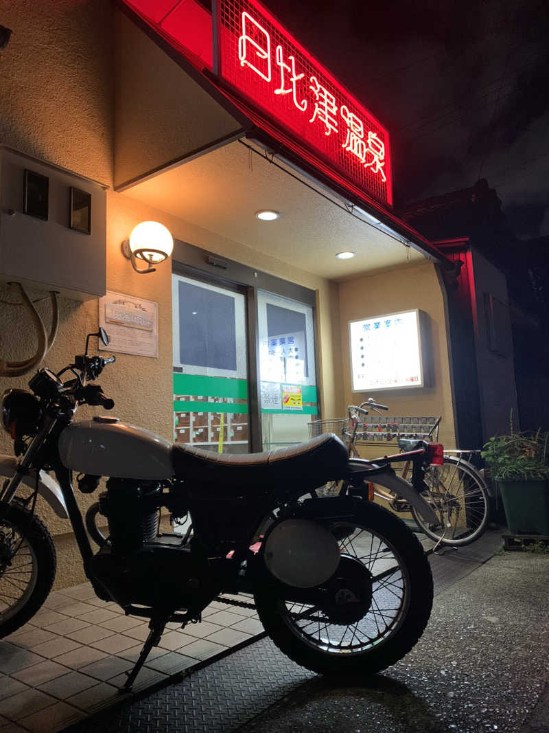 コーシ・コバーンさんの日比津温泉のサ活写真