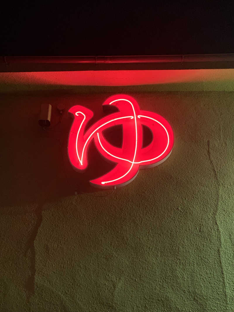 コーシ・コバーンさんの日比津温泉のサ活写真