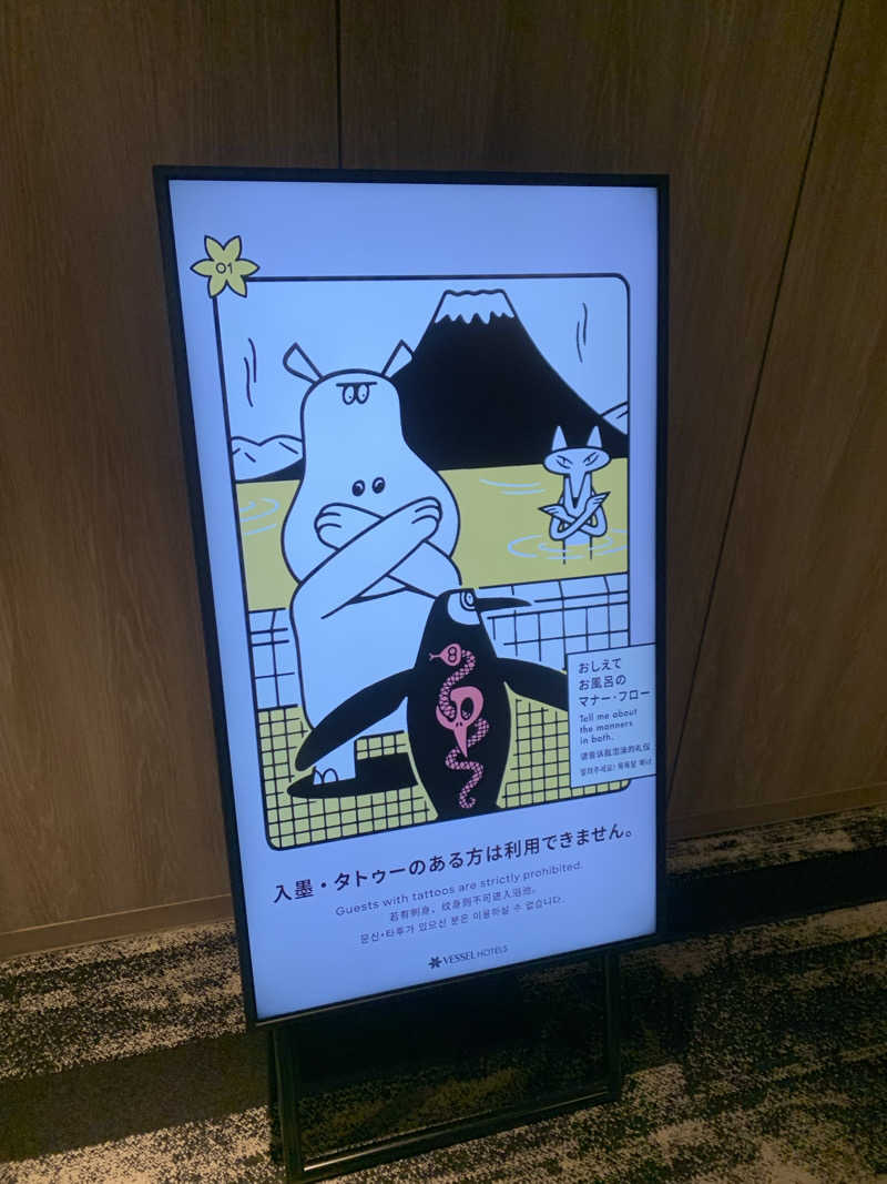 コーシ・コバーンさんのベッセルホテルカンパーナ名古屋のサ活写真