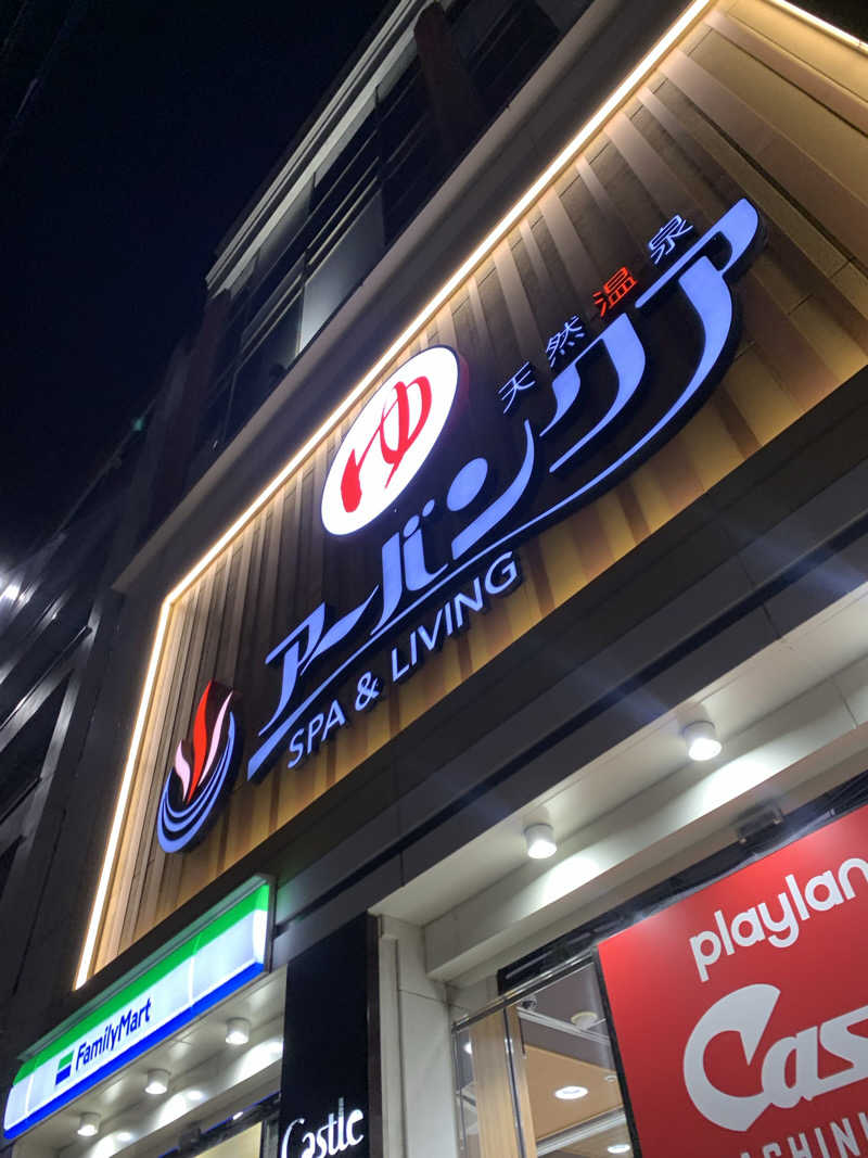 コーシ・コバーンさんの天然温泉アーバンクア SPA & LIVINGのサ活写真