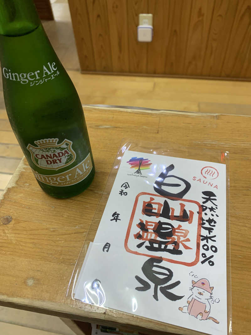 コーシ・コバーンさんの白山温泉のサ活写真