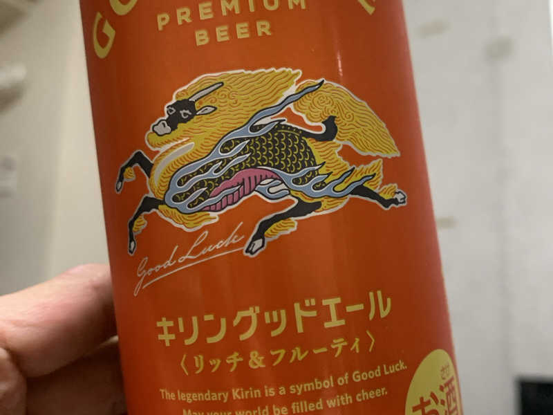 キリングッドエール