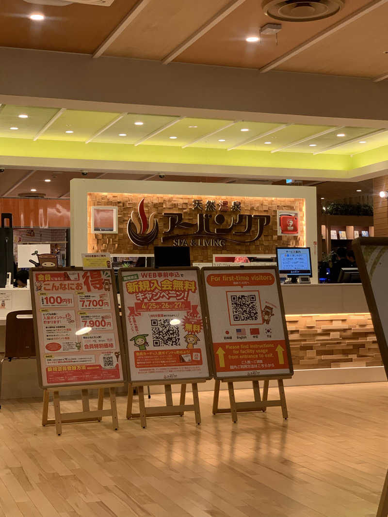SAUVANAさんの天然温泉アーバンクア SPA & LIVINGのサ活写真