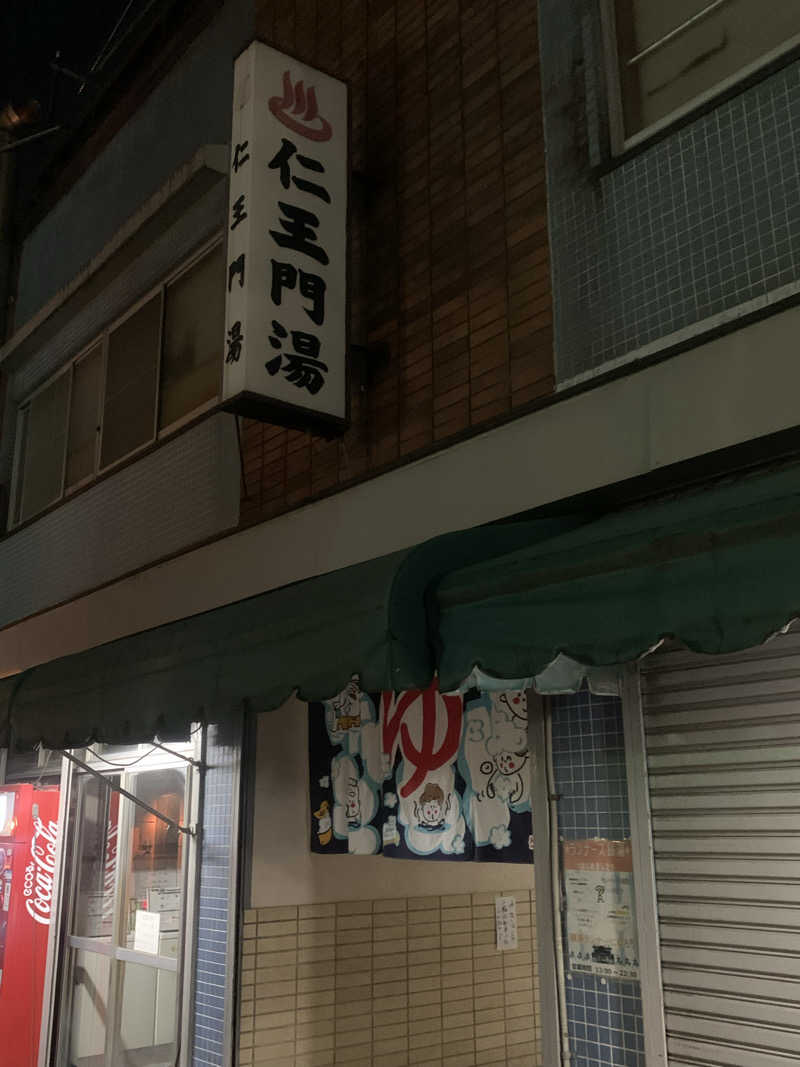 SAUVANAさんの仁王門湯のサ活写真