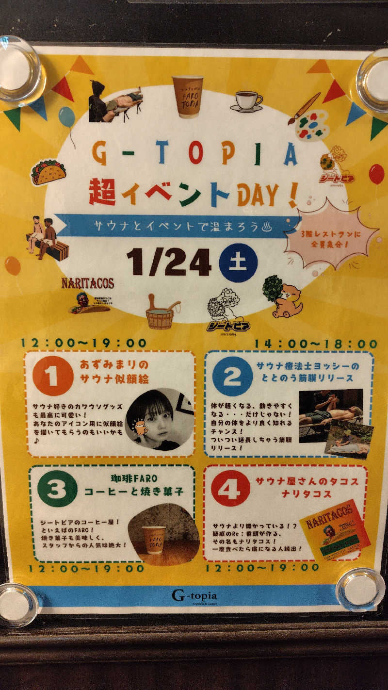 はなまるよつばさんのカプセルホテル&サウナ ジートピアのサ活写真