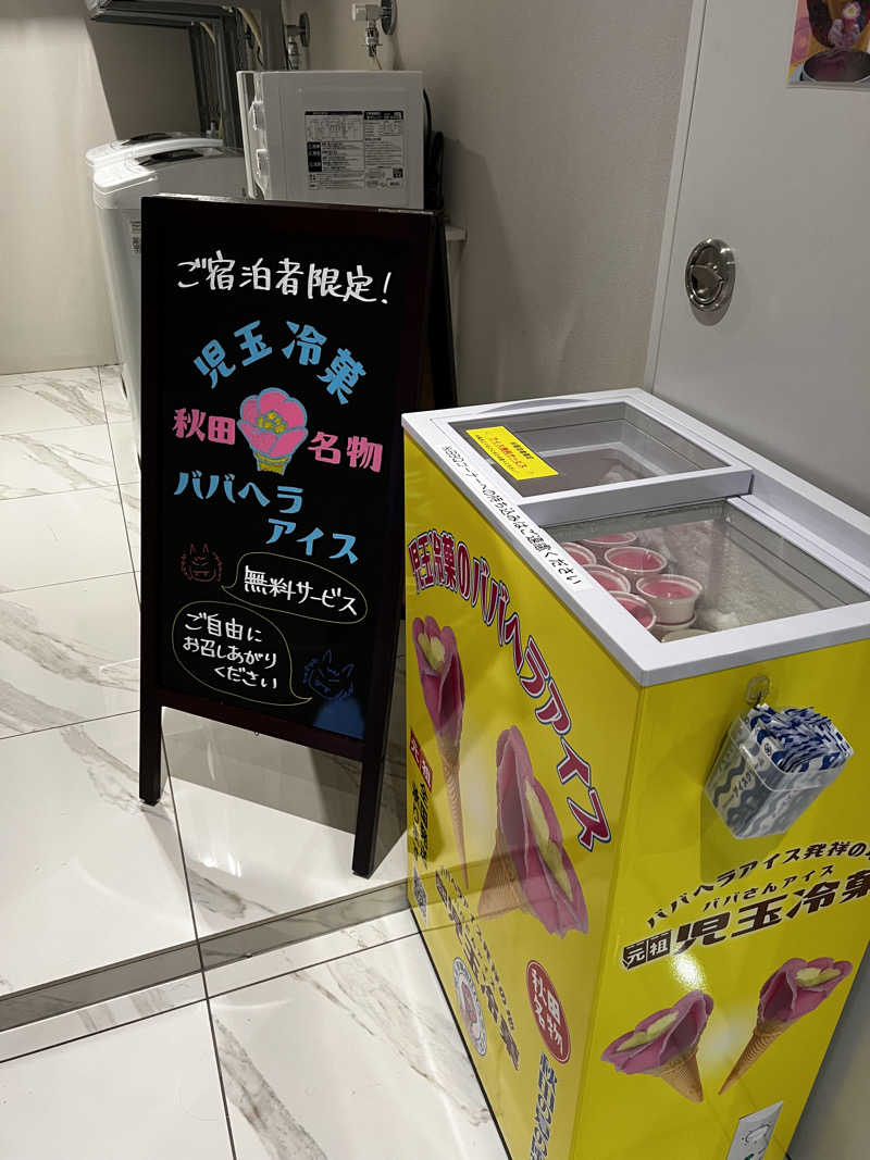 みーさんのホテルパークテラスOGAのサ活写真