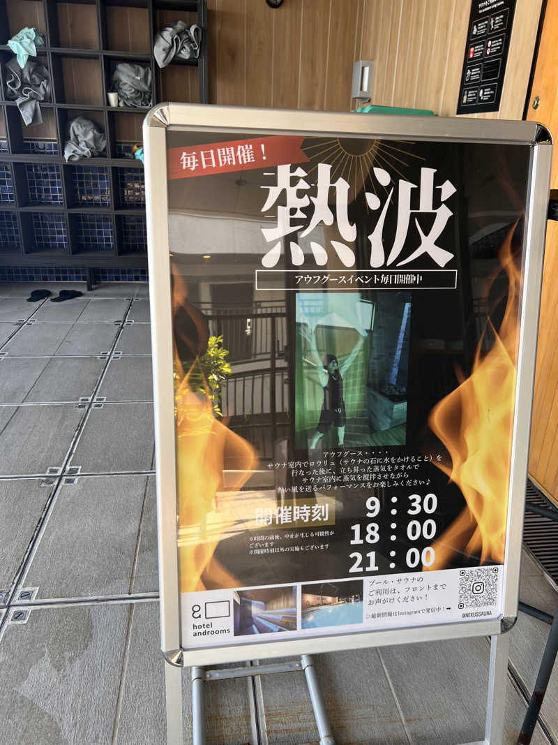 みーさんのホテル・アンドルームス那覇ポートのサ活写真