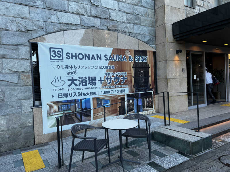 あかがみスパじろうさんの3S HOTEL ATSUGIのサ活写真