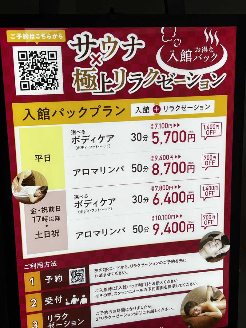 スパじろうさんのsaunahouseのサ活写真