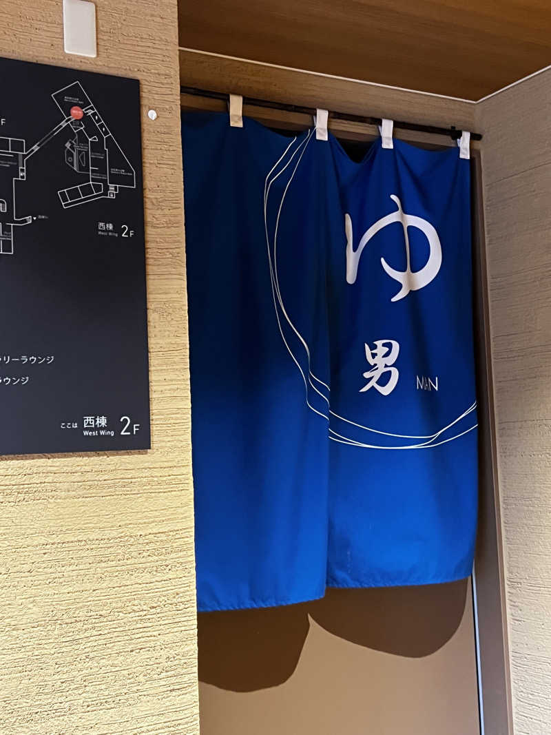 スパじろうさんの箱根 ゆとわのサ活写真