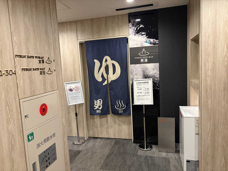 コッチャンパパさんのベッセルイン千葉駅前のサ活写真