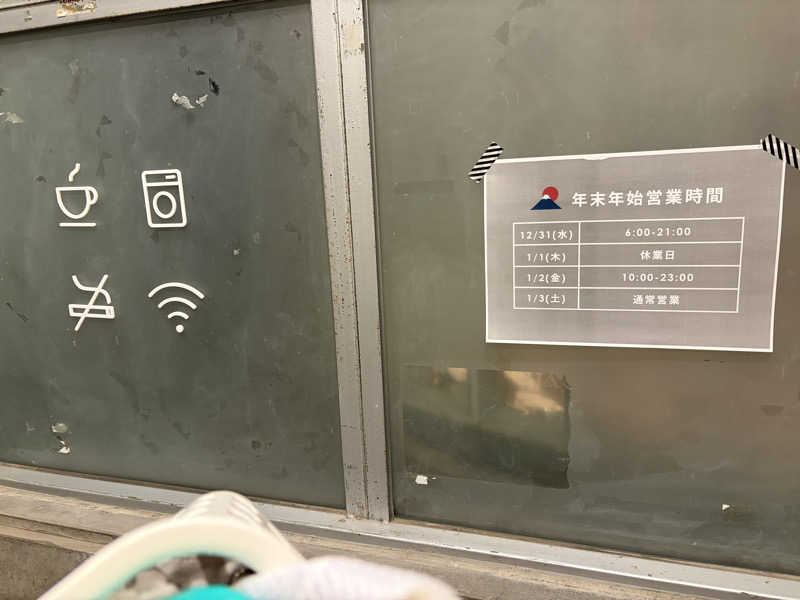 コッチャンパパさんの諸江の湯のサ活写真