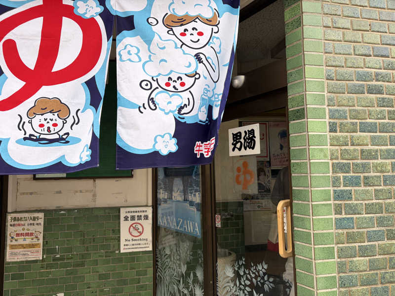 コッチャンパパさんのこばし湯のサ活写真