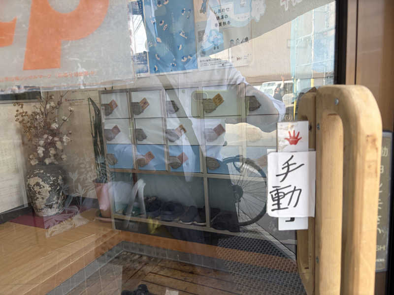 コッチャンパパさんのこばし湯のサ活写真