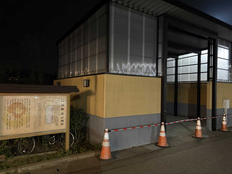コッチャンパパさんの湯来楽 内灘店のサ活写真