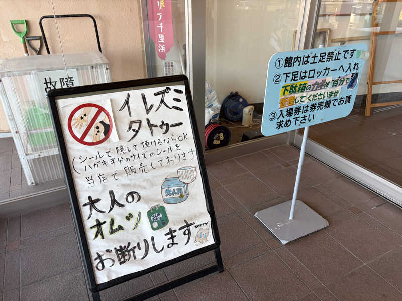 コッチャンパパさんのユーフォリア千里浜のサ活写真
