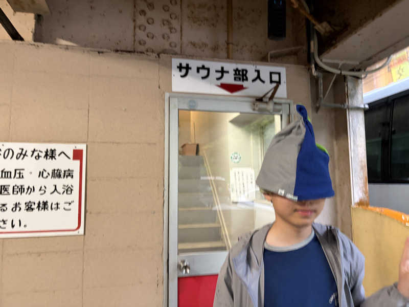 コッチャンパパさんの川合田温泉 サウナ部のサ活写真