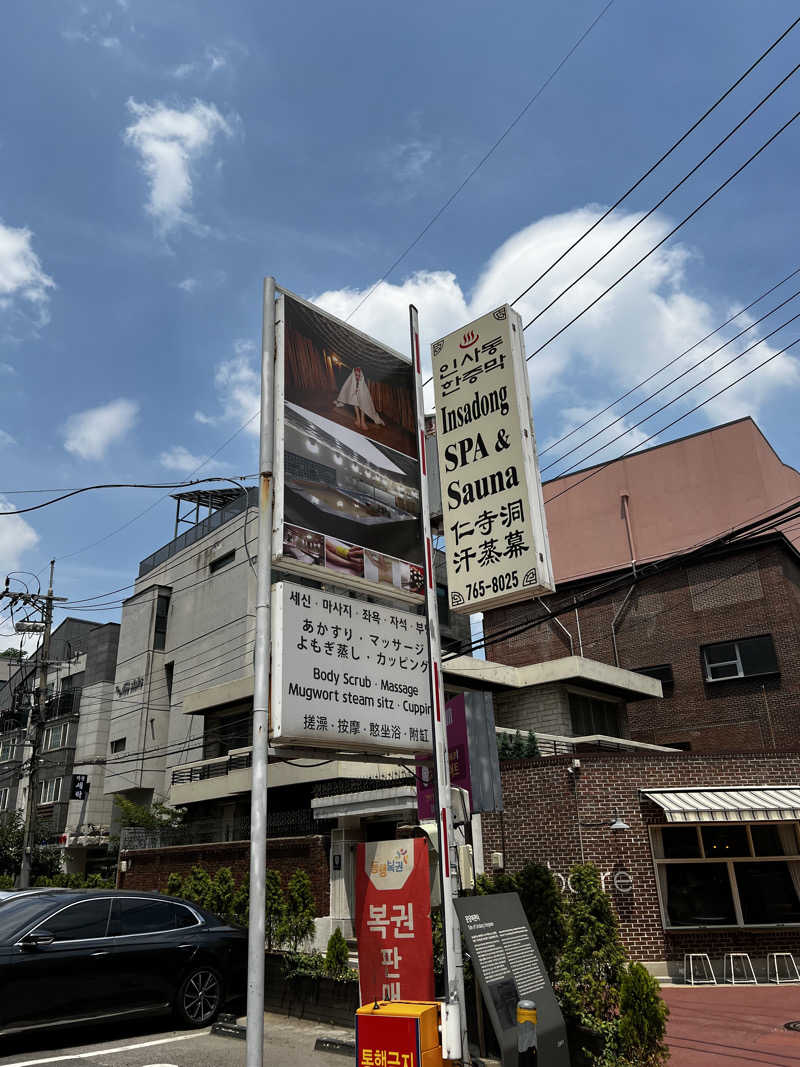 やなぎさんの汗蒸幕(東大門店)仁寺洞のサ活写真