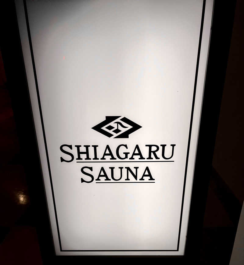 やなぎさんのSHIAGARU SAUNA 福岡 天神のサ活写真