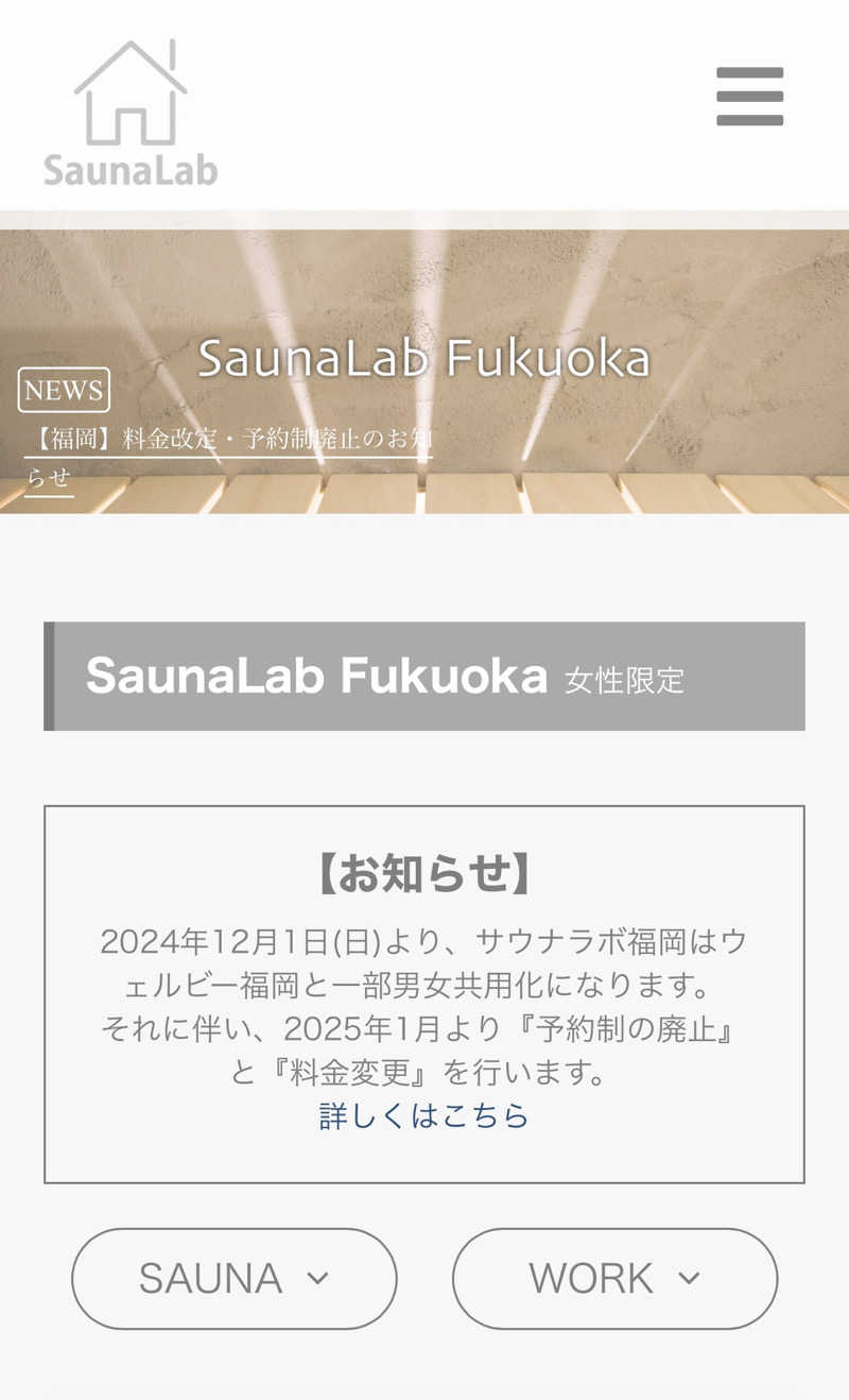 やなぎさんのSaunaLab Fukuoka(サウナラボ福岡)のサ活写真