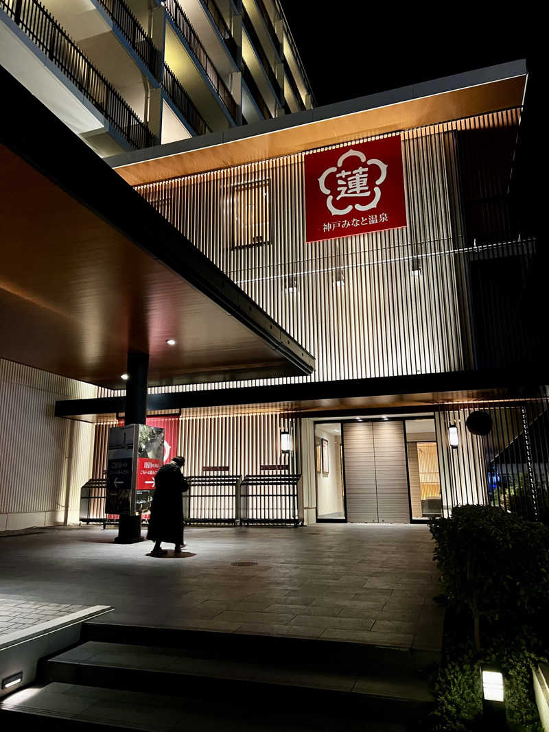 やなぎさんの神戸みなと温泉 蓮のサ活写真