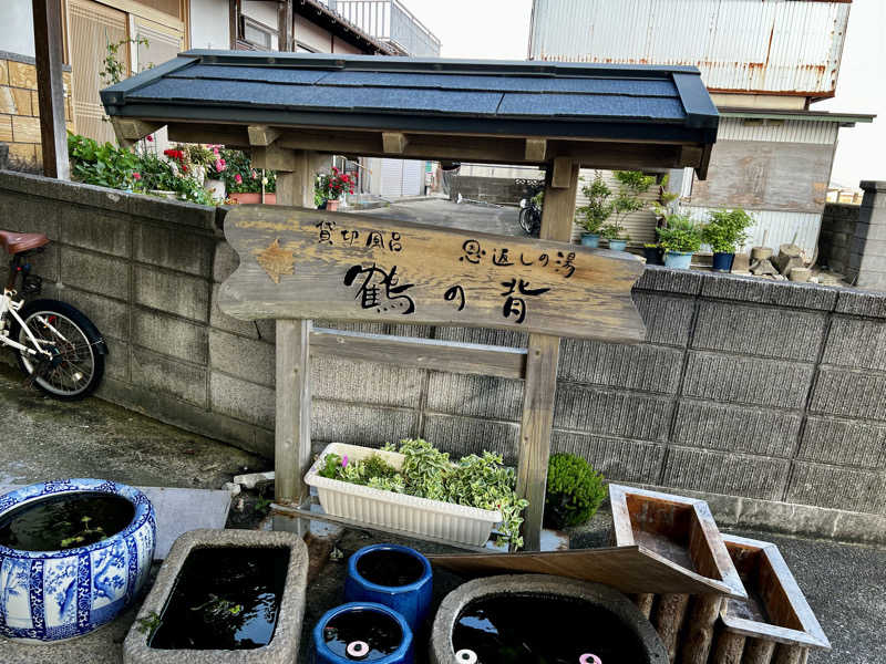 やなぎさんの竹崎かにと日本酒の宿 鶴荘≪プライベートサウナ≫のサ活写真