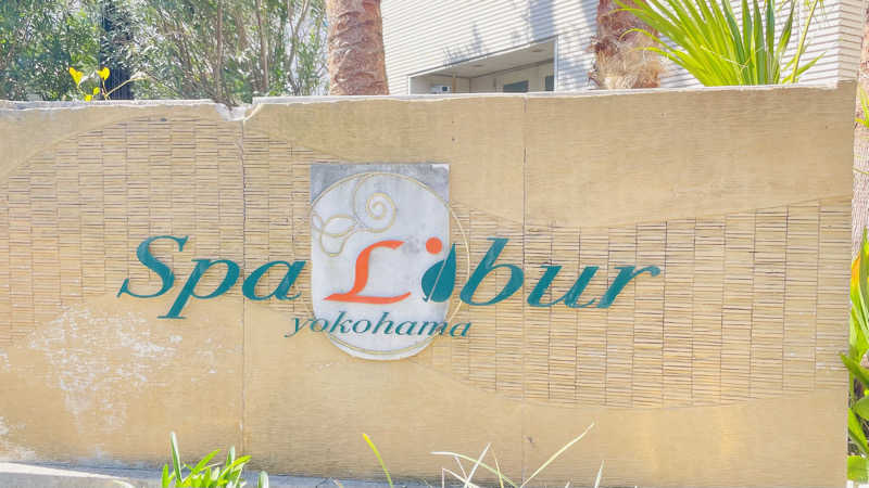 猫さんのスパ・リブール ヨコハマのサ活写真