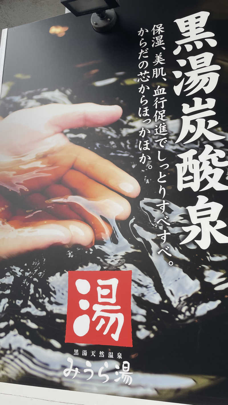 猫さんのみうら湯 弘明寺店のサ活写真